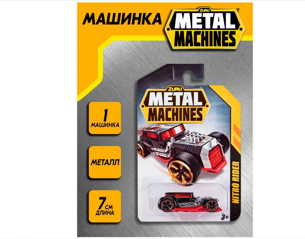 Zuru Metal Machines Машинка Nitro Rider черный 6708 #1