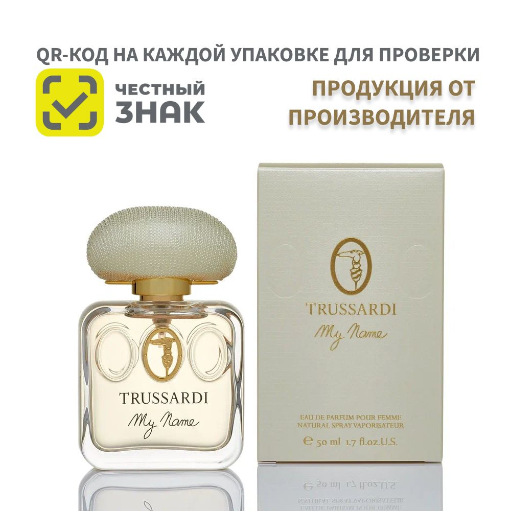 Trussardi My Name Вода парфюмерная 50 мл #1
