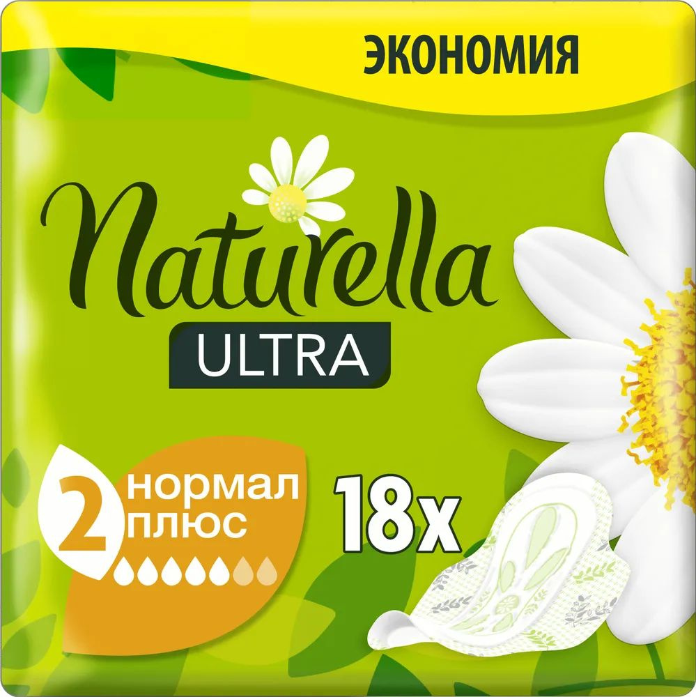 Naturella Прокладки женские 18 шт #1