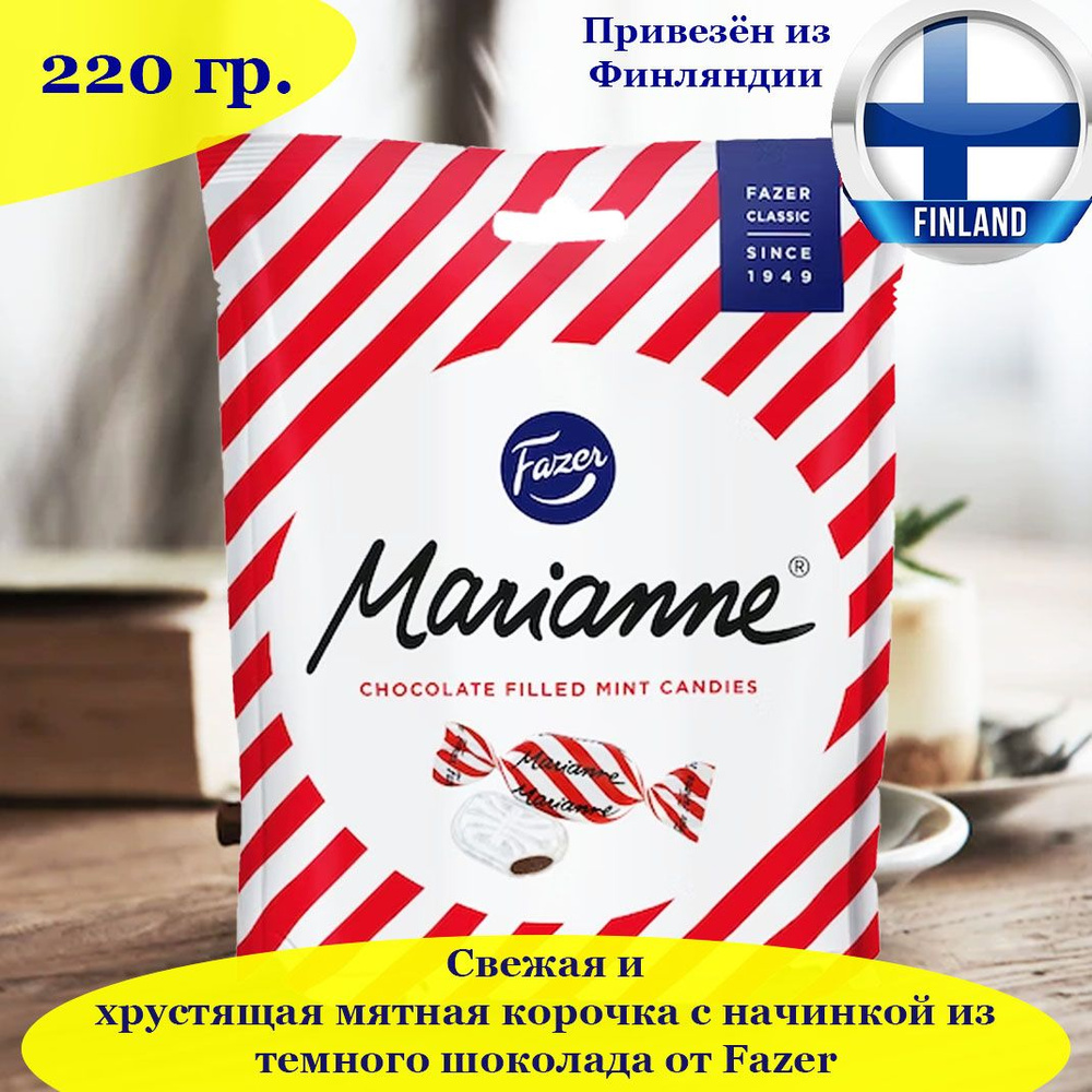 Конфеты Fazer Marianne 220 гр, хрустящая мятная корочка с начинкой из темного шоколада, безглютеновые, #1