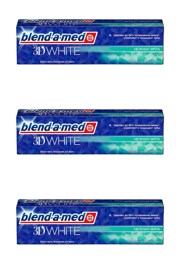 Blend-a-med Зубная паста 3D White, Нежная мята, 100 мл, 3 шт #1