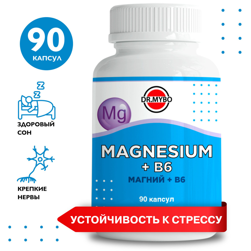 Магния цитрат + витамин B6 капсулы массой 0,42 г., 90 капсул. Магний В6, успокоительное для взрослых, #1