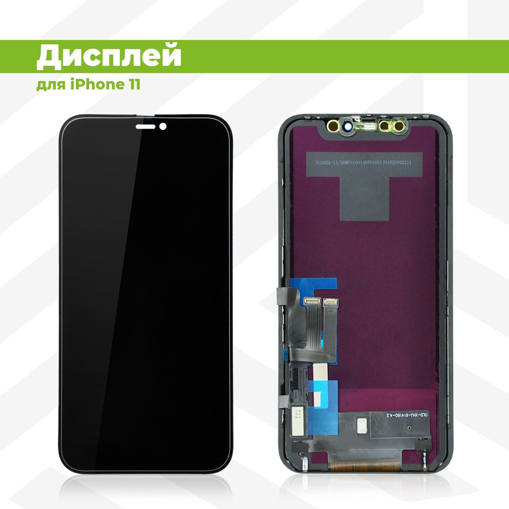 Дисплей для iPhone 11 в сборе с тачскрином, чёрный #1