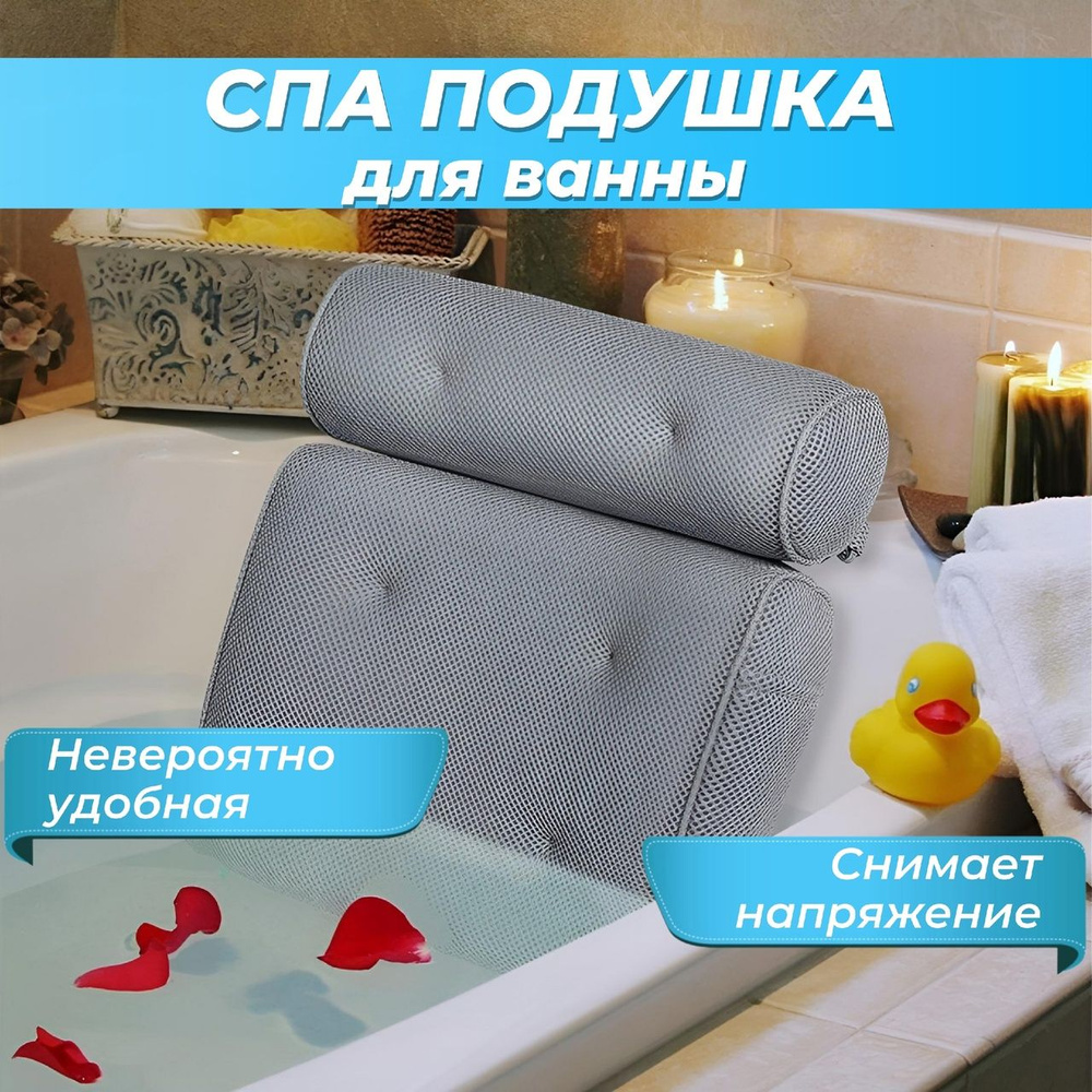 Подушка для ванны / Подголовник для ванны на присосках с крючком - "Спа" серая, 35x33x10, инновационный #1