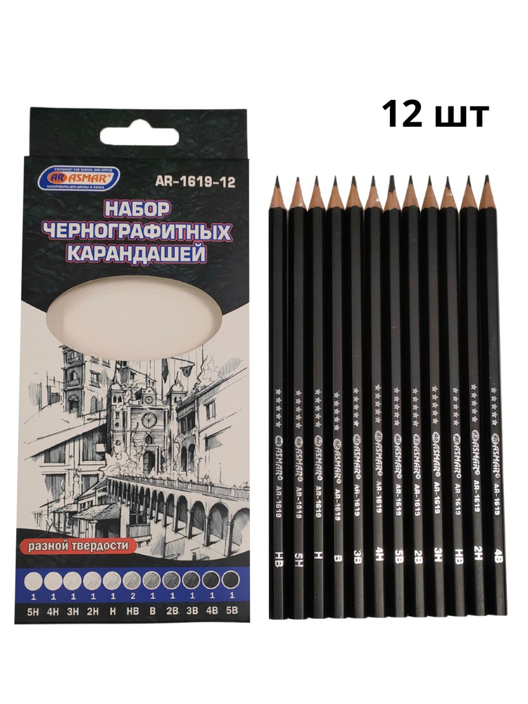 Набор чернографитных карандашей 6, 12 твердостей #1