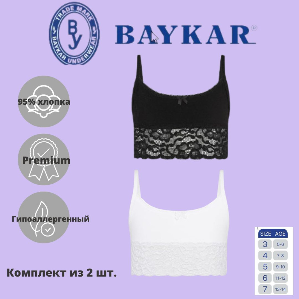 Топ Baykar #1