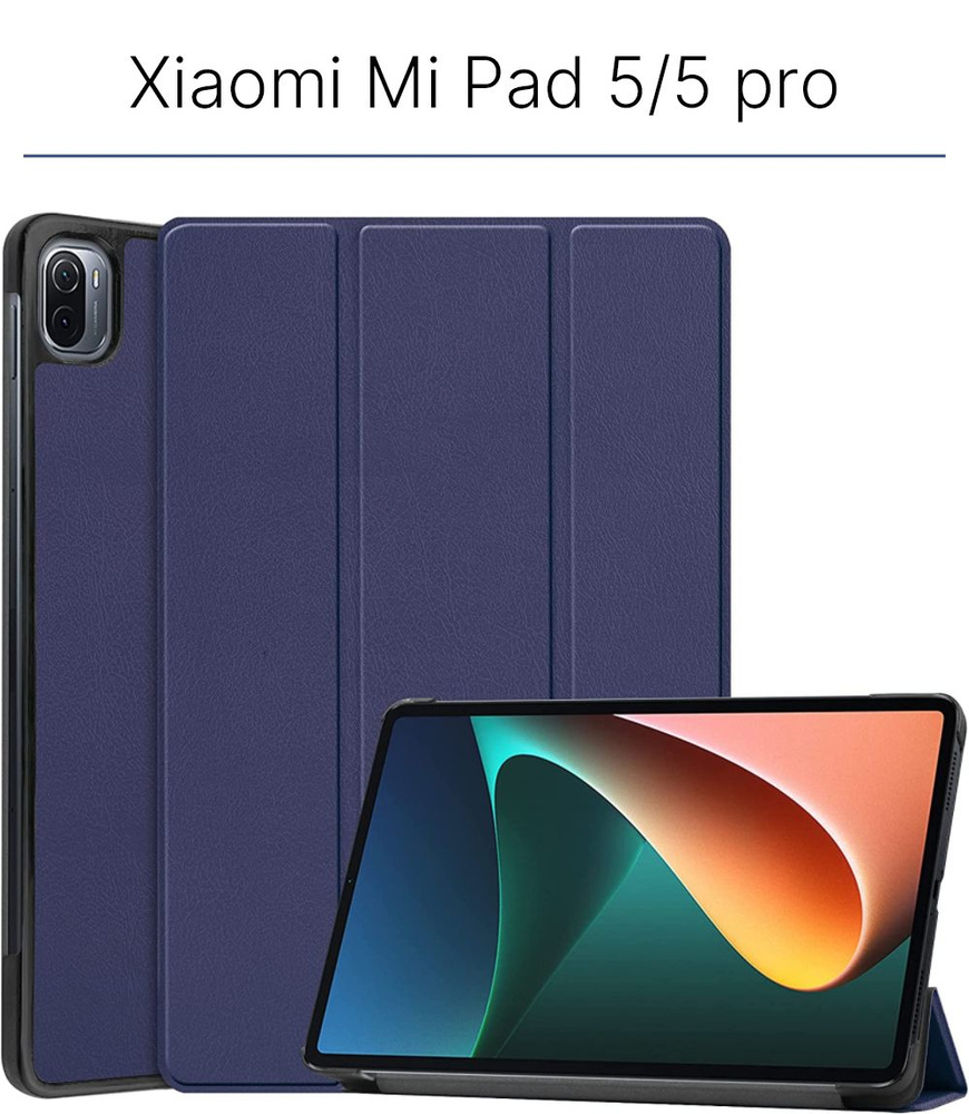 Чехол для Xiaomi Mi Pad 5/ Mi Pad 5 Pro с магнитом, синий #1