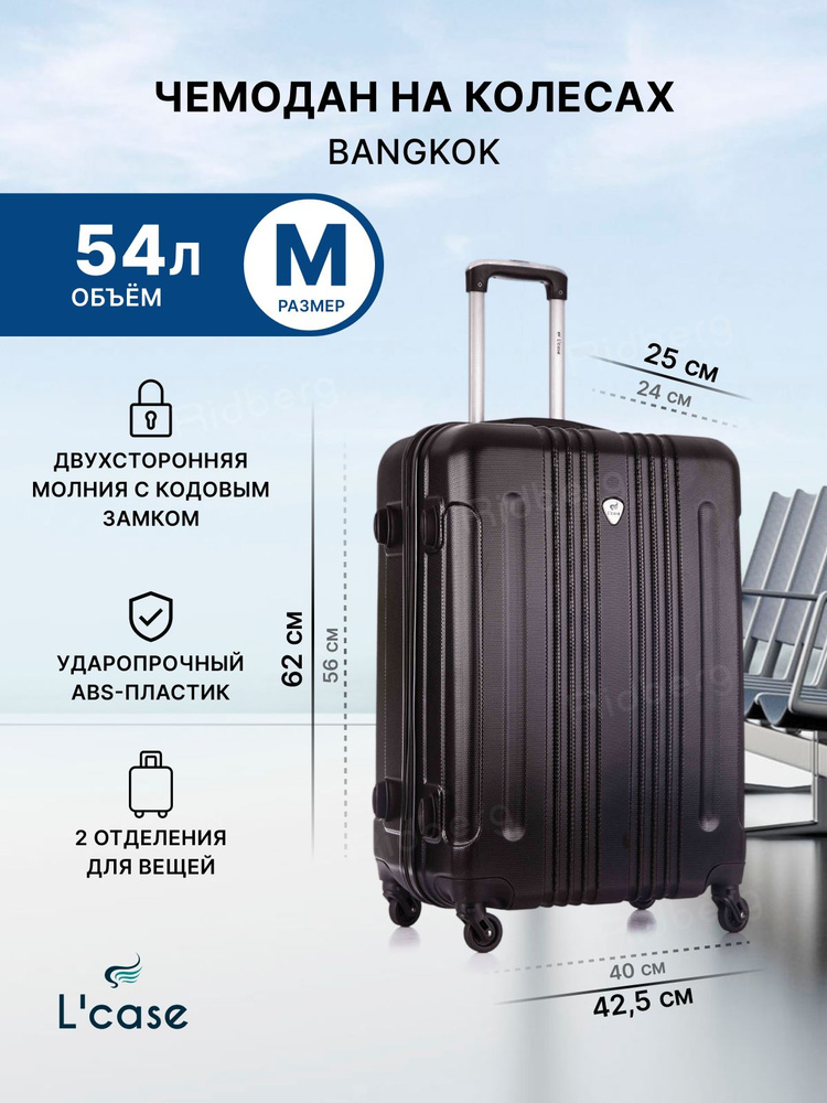 Чемодан на колесах L'Case Bangkok черный размер M объем 54 л, большой, дорожный, для путешествий, ударопрочный, #1