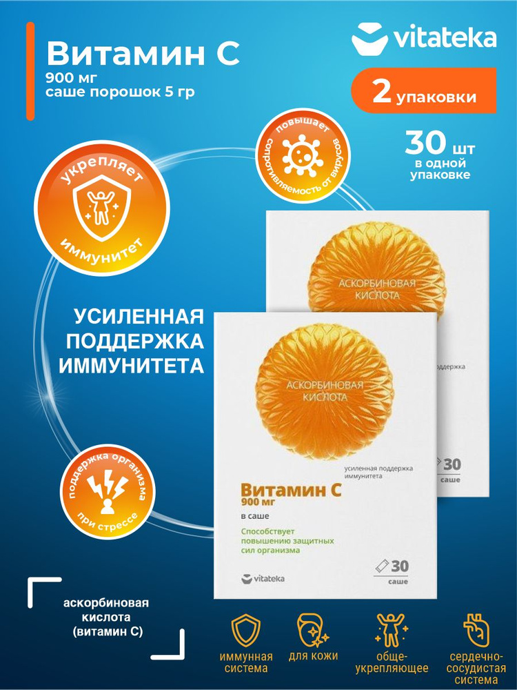 Витамин С 900 Vitateka шипучий порошок без аромата саше 5 гр. 30 шт./упак. х 2 шт.  #1