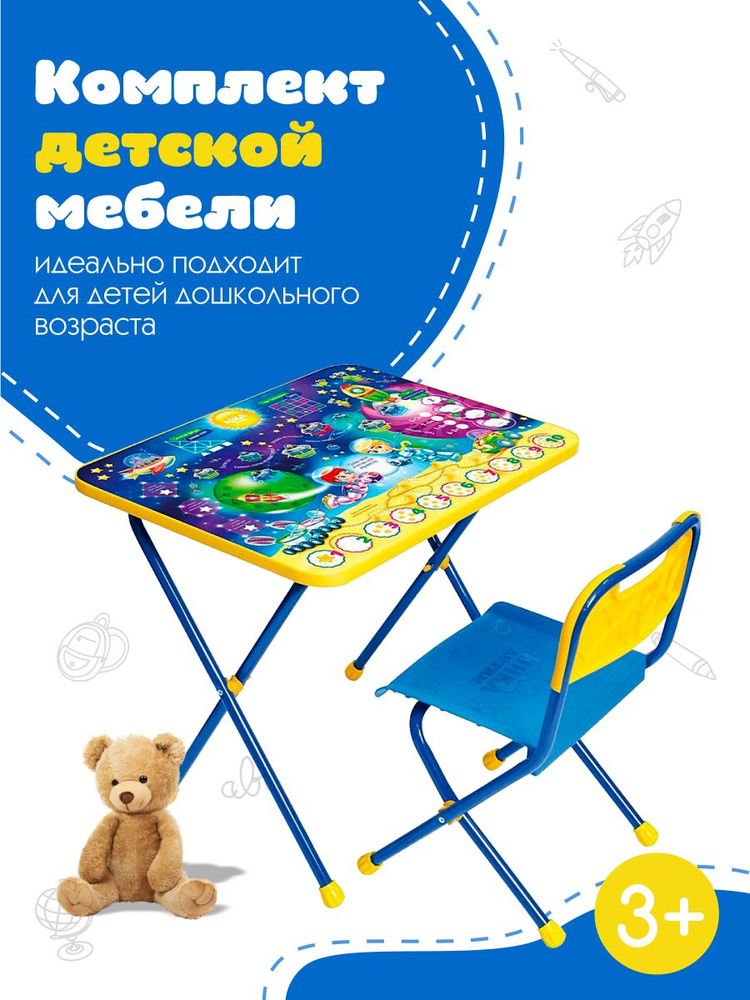 Складной столик и стульчик для детей #1