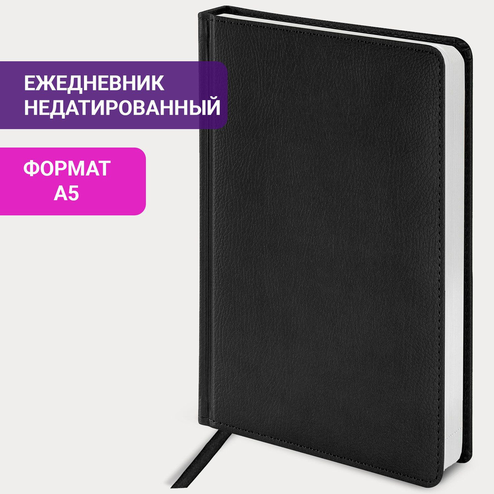 Ежедневник-планер (планинг) / блокнот недатированный А5 138х213 мм Brauberg Favorite под кожу, 160 л., #1