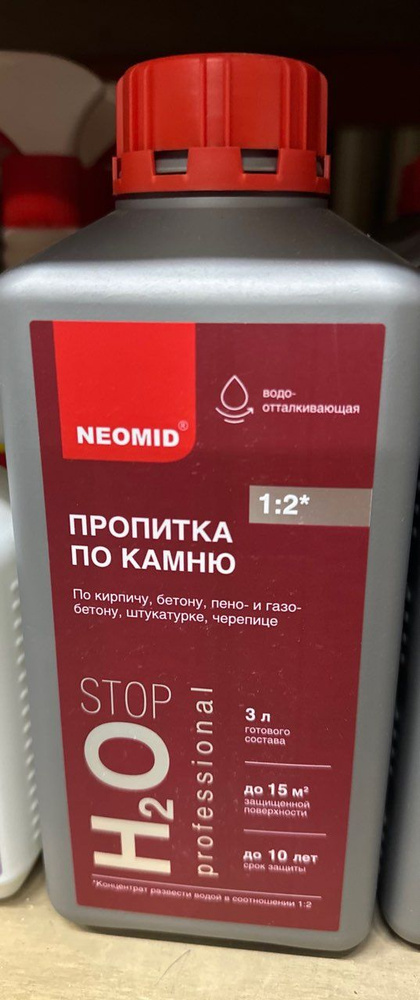 Неомид ПРОПИТКА по камню NEOMID H2O STOP Гидрофобизатор - Влагоизолятор (1 л) КОНЦЕНТРАТ 1:2 (3 л готового #1