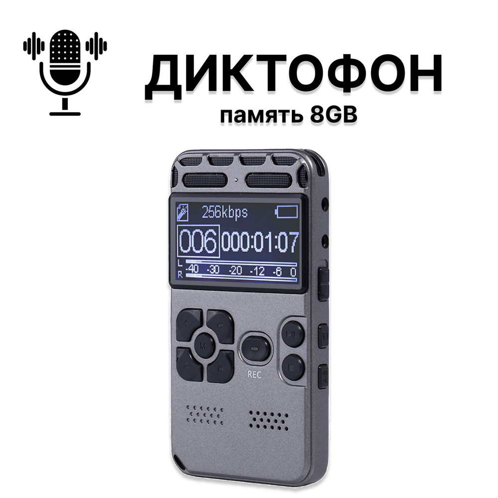 Профессиональный цифровой диктофон RW097 с дисплеем+8ГБ памяти, 30 часов непрерывной записи MP3-плеер #1