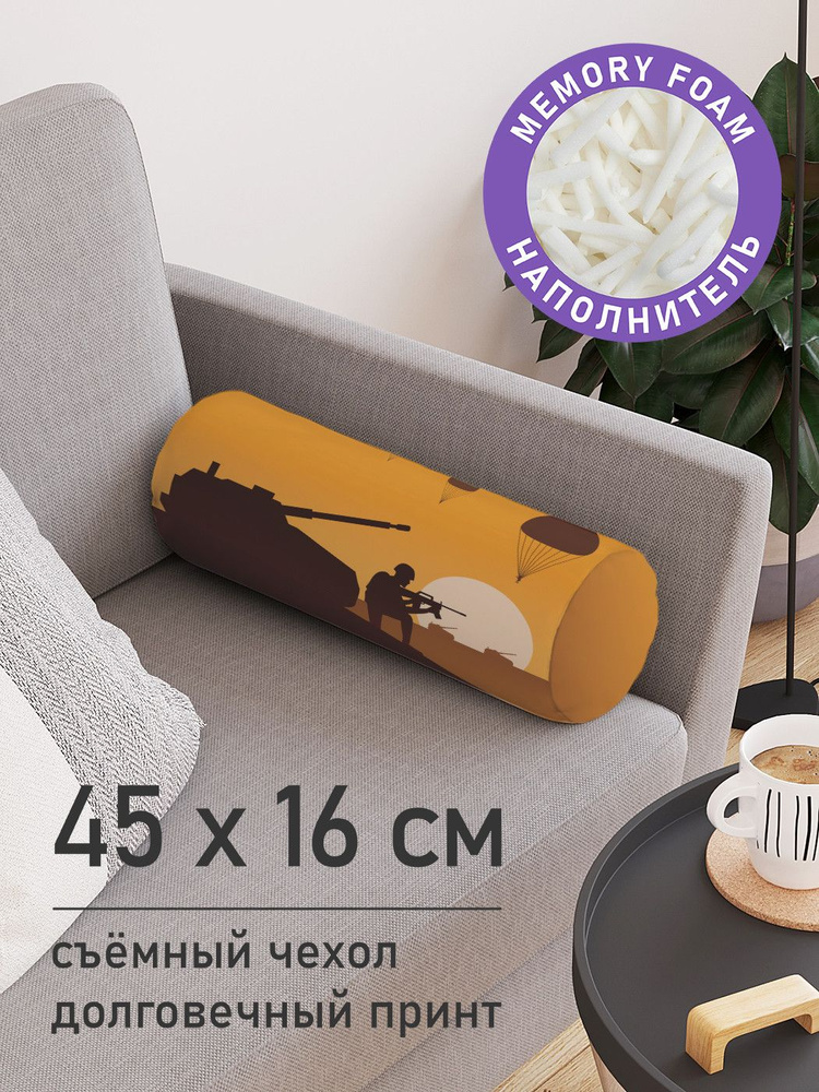 Декоративная подушка валик "Задание в пустыне" на молнии, 45 см, диаметр 16 см  #1