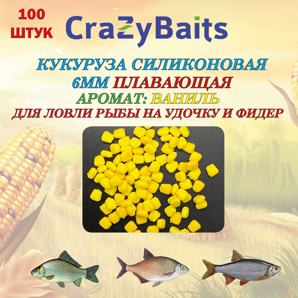 CrazyBaits Мягкая приманка для рыбалки, 6 мм #1