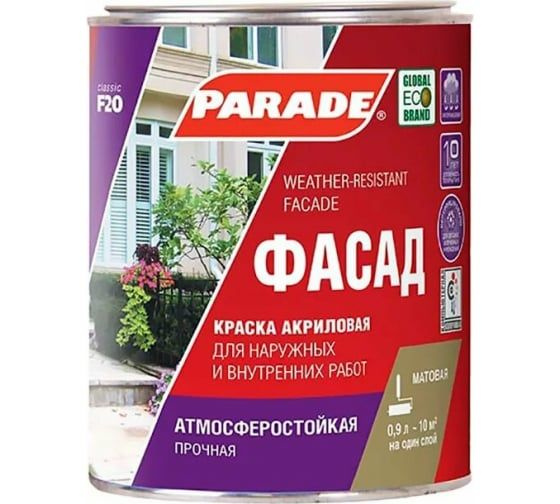 Краска фасадная PARADE F20 Фасад база А 0,9л Россия #1