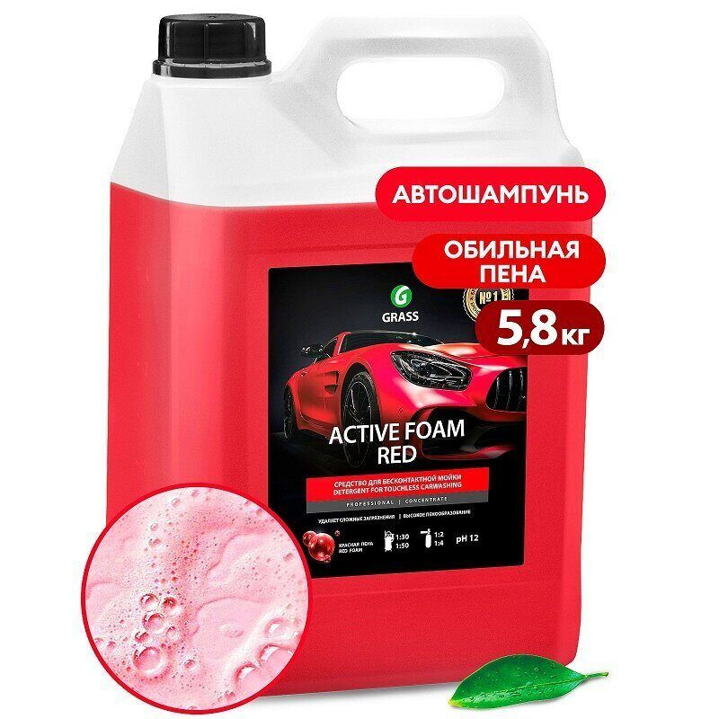 Активная пена GRASS ACTIVE FOAM RED 5,8кг 800002 #1