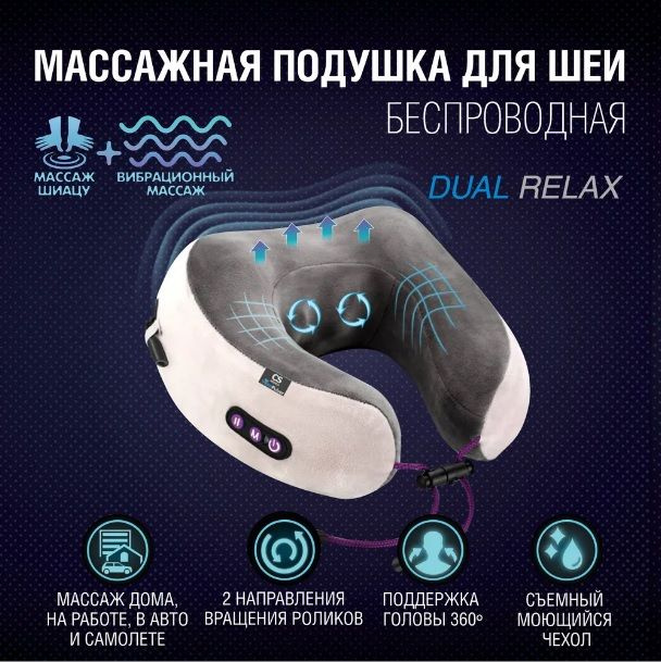 Подушка массажная роликовая беспроводная для шеи CS Medica VibraPulsar CS-cr4 DUAL RELAX с фиксирующими #1