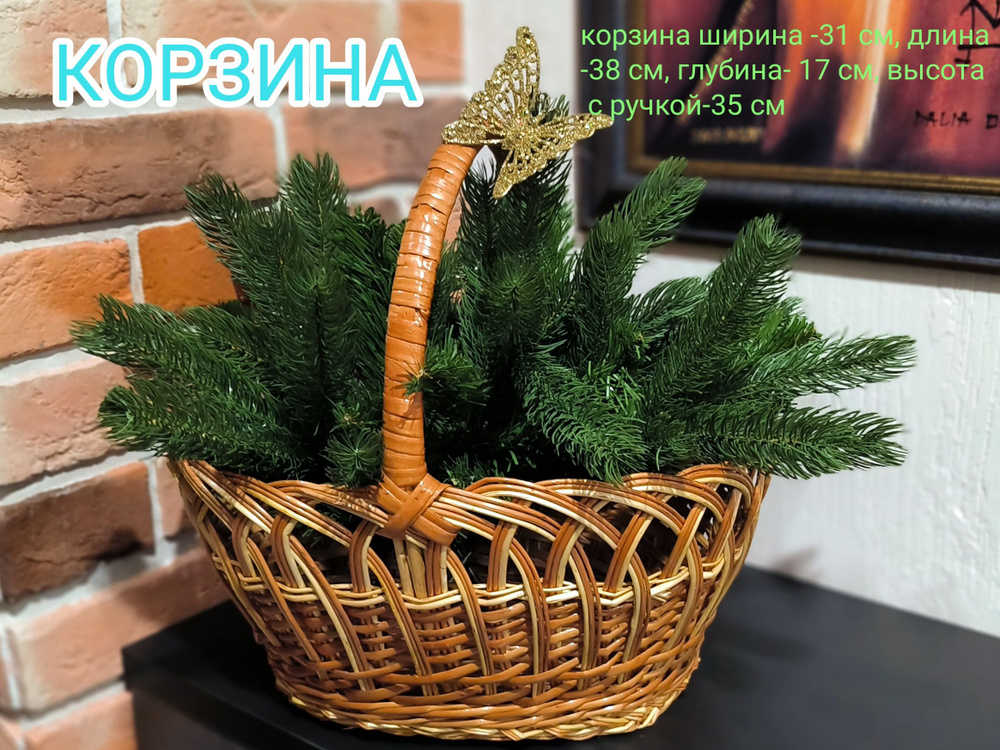 Корзина плетеная из ивовой лозы для Пасхи, грибов, подарков  #1