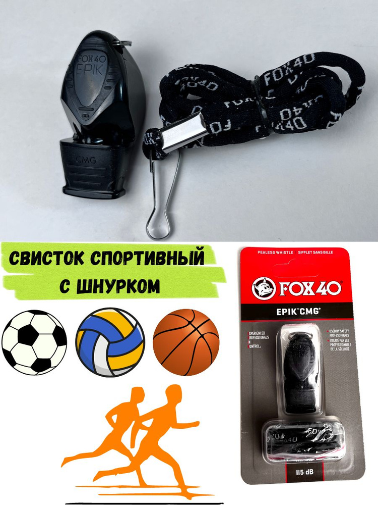 Sprinter Sport Свисток спортивный #1