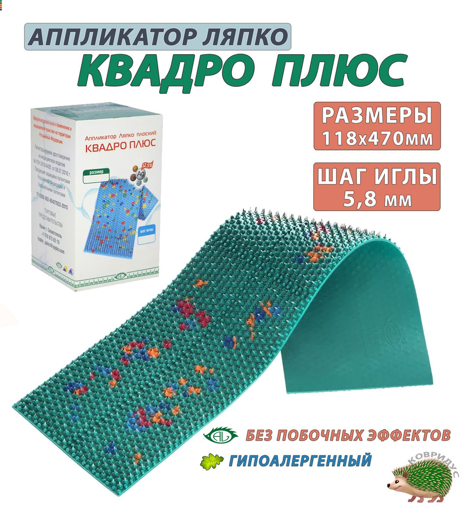 Аппликатор Ляпко "Квадро плюс" ЗЕЛЕНЫЙ, шаг иглы 5,8 мм купить по ...
