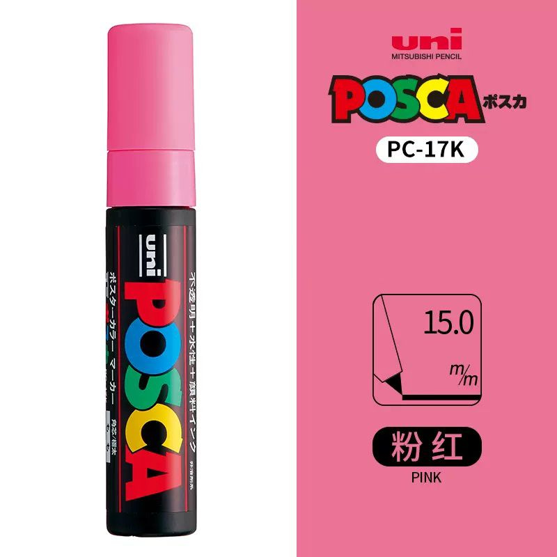 Маркер POSCA PC-17K, 15 мм, клиновидный наконечник (розовый PC17K.13)  #1