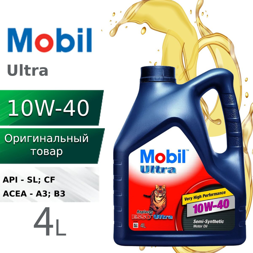 MOBIL ULTRA 10W-40 Масло моторное, Полусинтетическое, 4 л #1