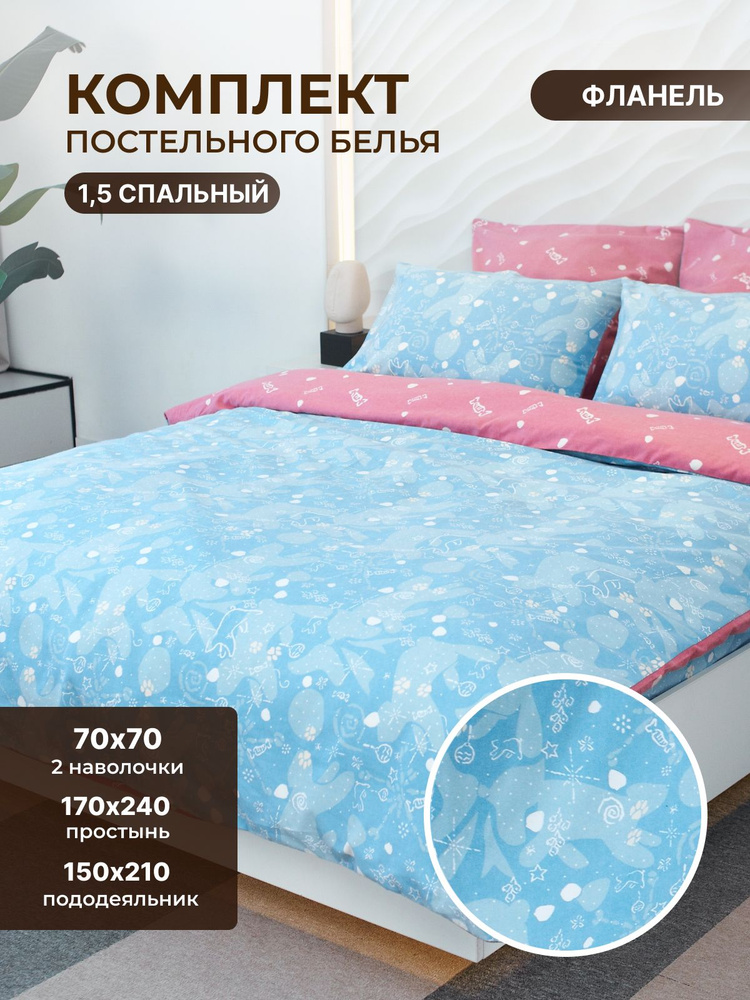 Постельное белье 1 5 спальное /TM TEXTILE/100% хлопок/Ума 70/1,5 полуторка /пододеяльник 150х210/классическая #1