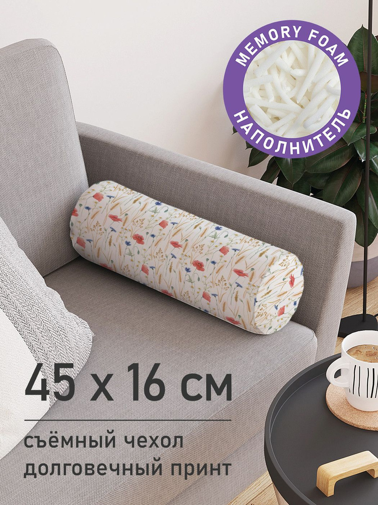 Подушка декоративная валик для дивана / обнимашка для сна "Поле маков", ППУ Memory Foam, 16x45 см, JoyArty, #1