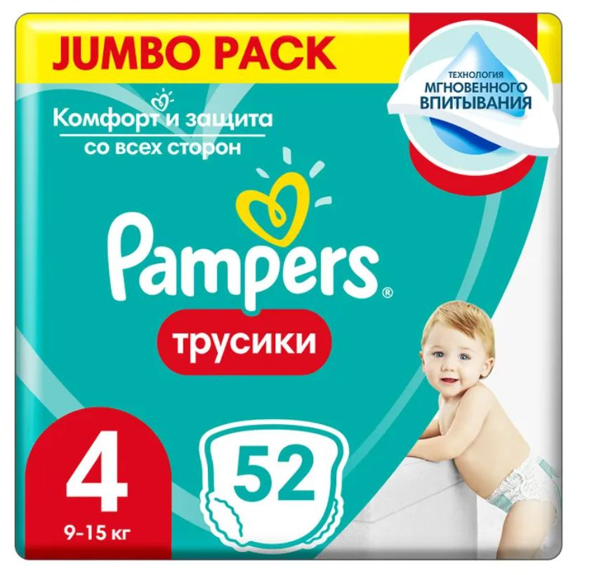 Pampers Подгузники-трусики, Premium Care Pants 4 9-15 кг, 52 шт/уп #1