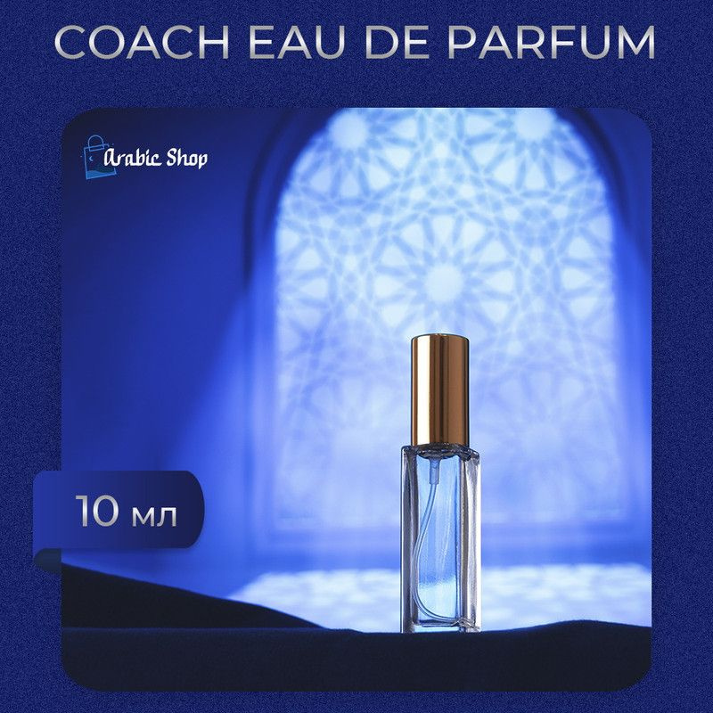  COACH EAU DE PARFUM Духи 10 мл #1