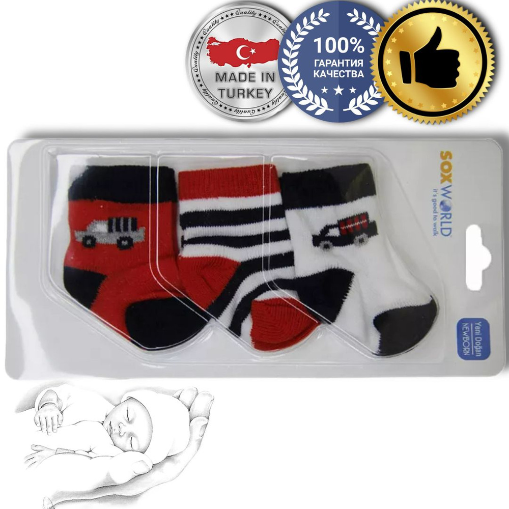 Комплект носков Olay Socks Здоровый малыш, 3 пары #1