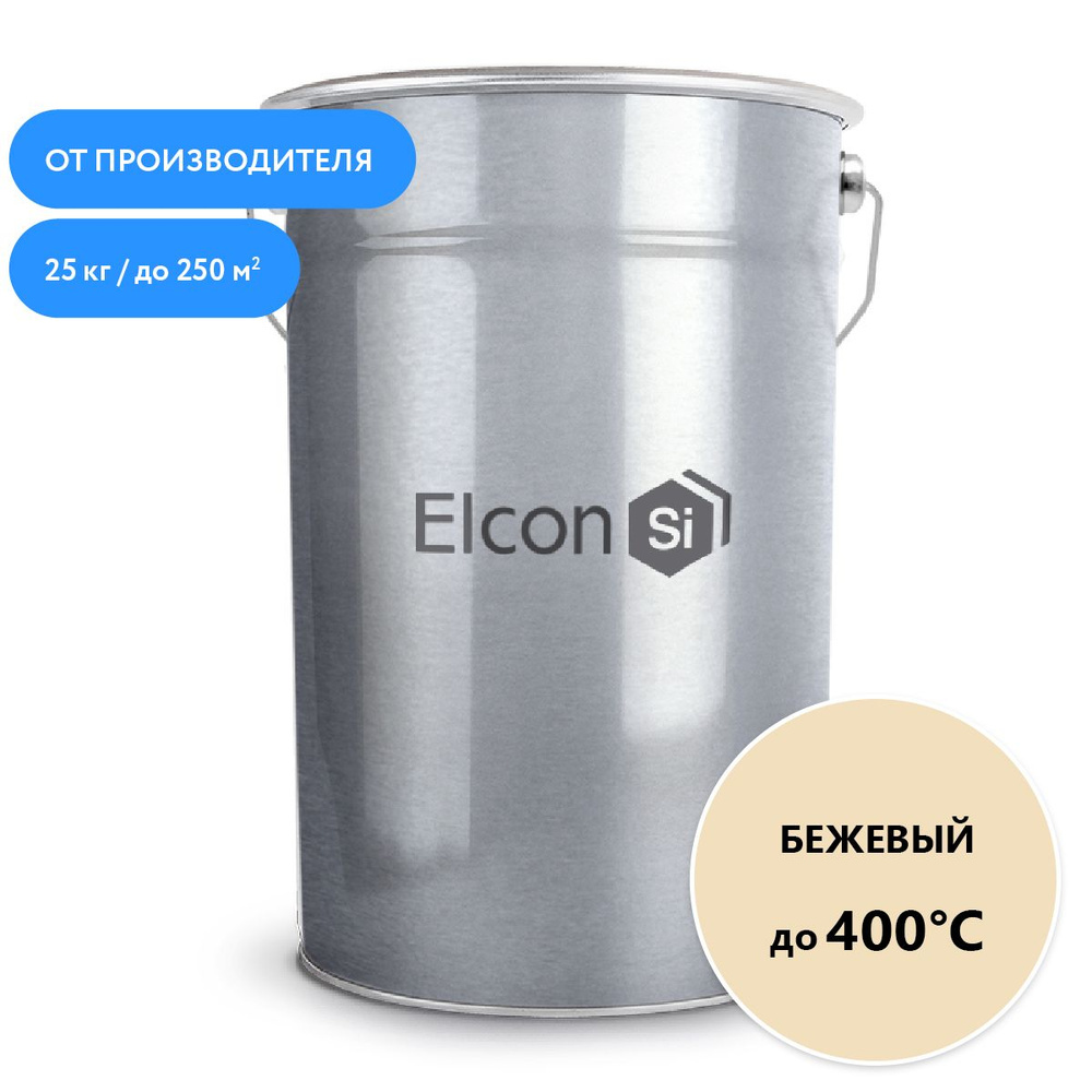 Термостойкая эмаль Elcon Max Therm бежеваядо 400 градусов, 25 кг #1