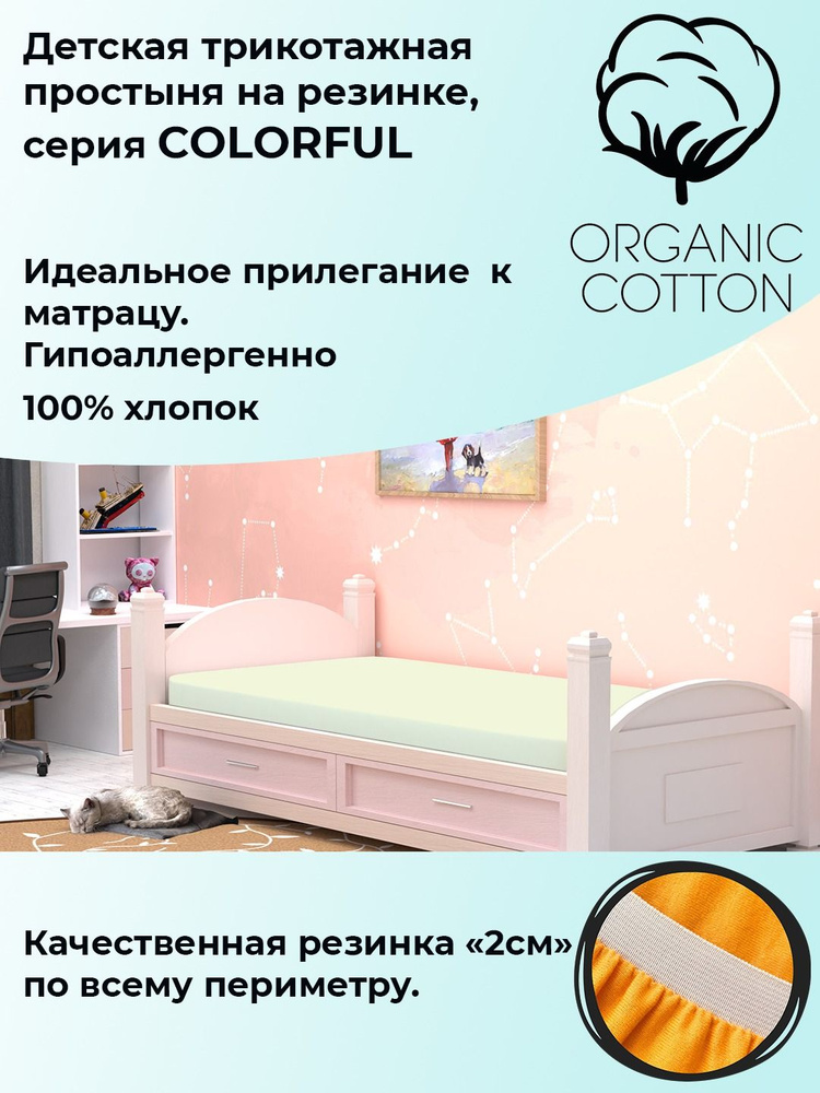 ColorFul трикотажная простыня на широкой резинке, 80х200х27, слоновая кость  #1