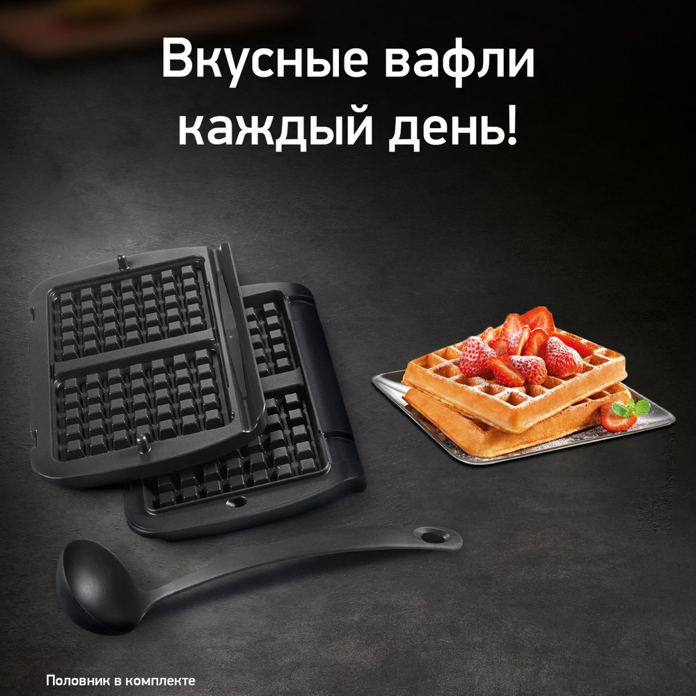 Насадка для вафель Tefal Optigrill+ XA724810, черный, половник в комплекте, антипригарное покрытие, панели #1