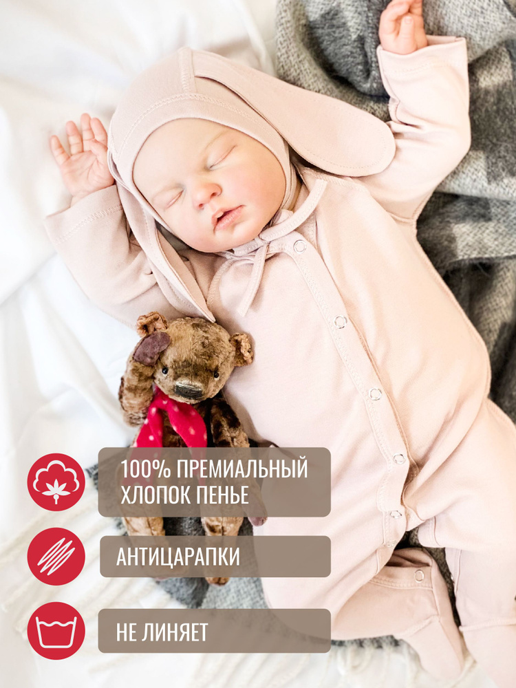 Комбинезон нательный Cotton Baby #1