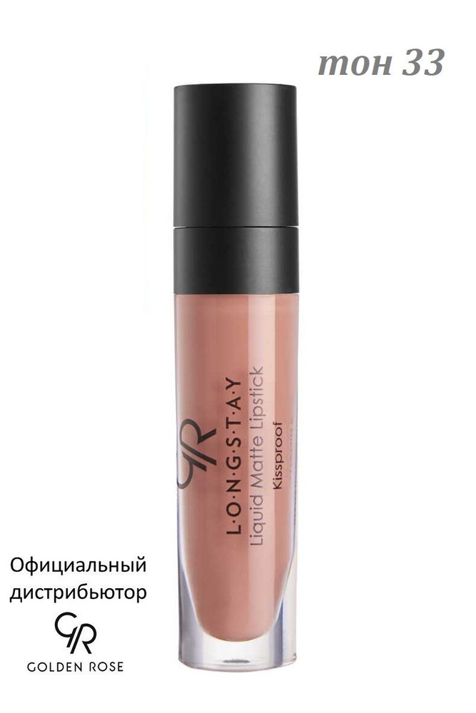 Golden Rose Жидкая помада Longstay Liquid Matte тон 33 LLML-03/33 #1