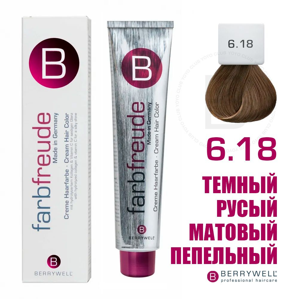 Berrywell 6.18 Темный русый матовый пепельный, крем-краска для волос Farbfreude, 61 мл  #1