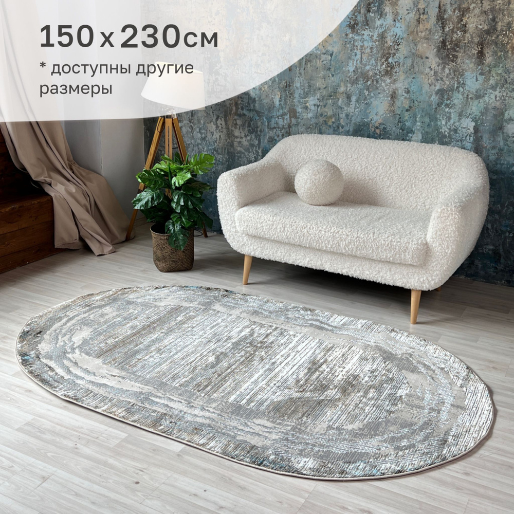 AVALON CARPET Ковер, 1.5 x 2.3 м #1