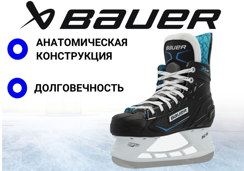 Коньки хоккейные BAUER #1