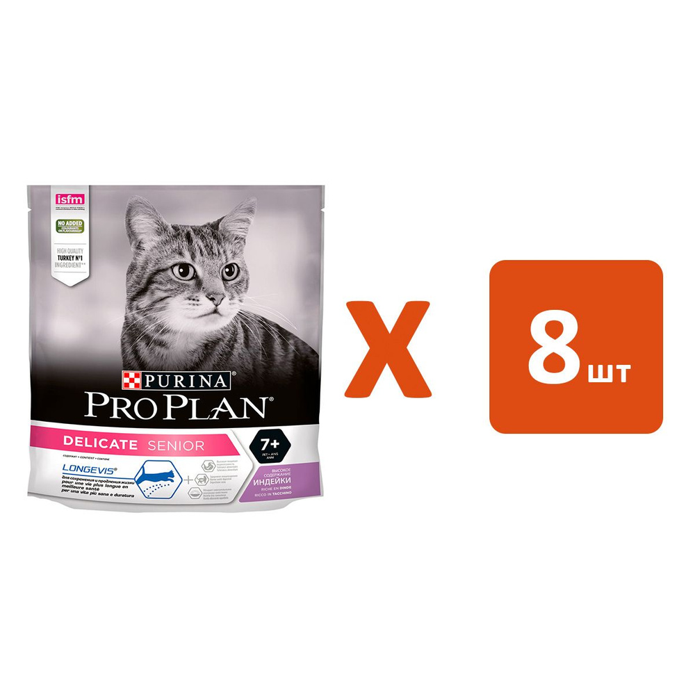 Сухой корм PURINA PRO PLAN CAT SENIOR 7+ DELICATE TURKEY для пожилых кошек старше 7 лет с чувствительным #1