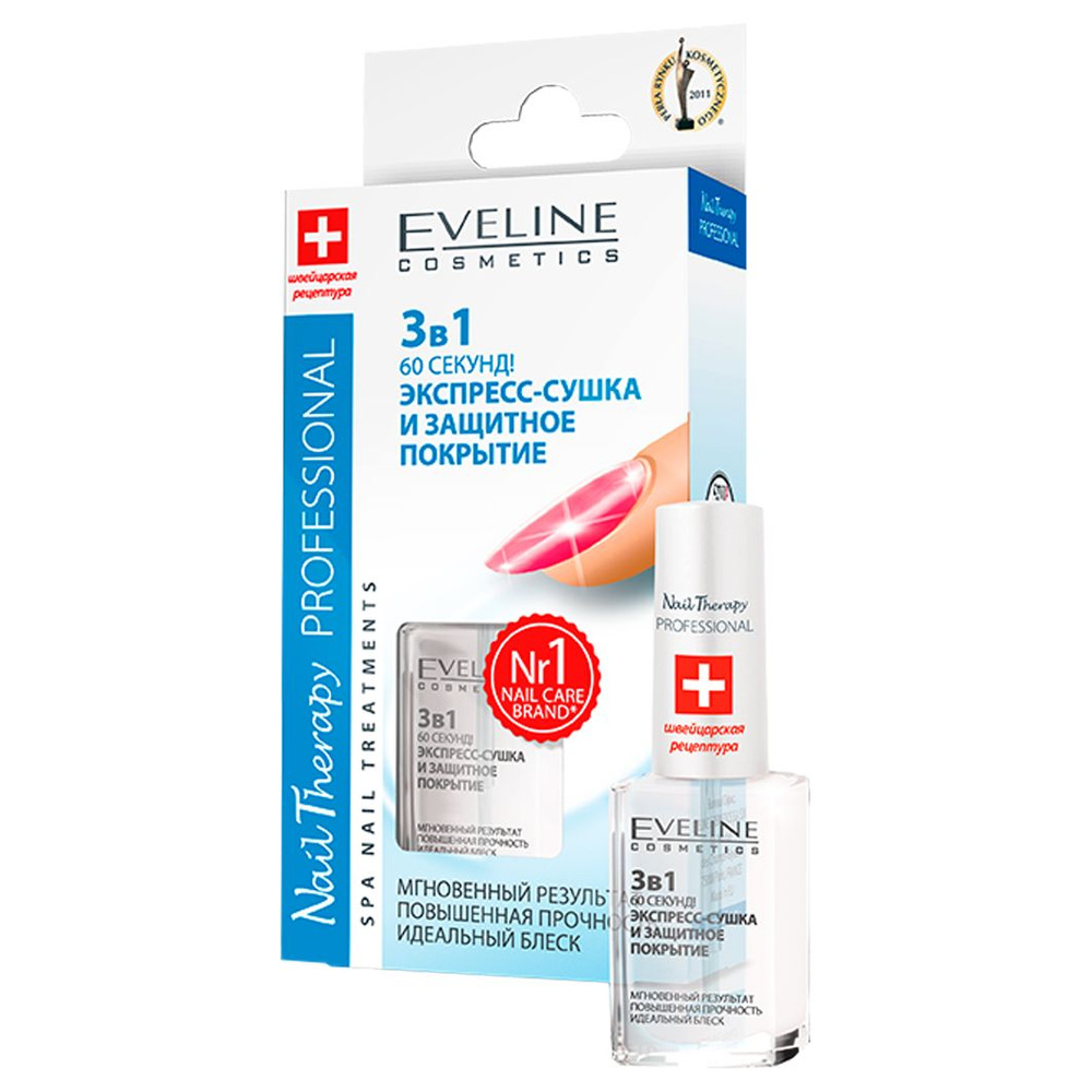 Eveline Cosmetics Лак для ногтей экспресс-сушка, защитное покрытие 3в1 60 секунд 12мл  #1