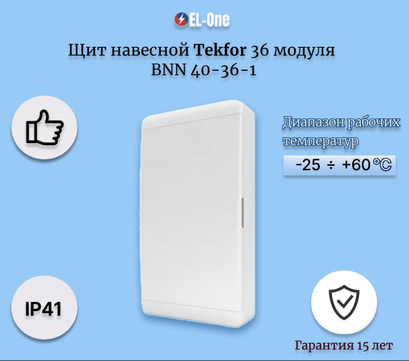 Щит навесной Tekfor BNN 40-36-1 36 модулей белая дверца IP41 #1