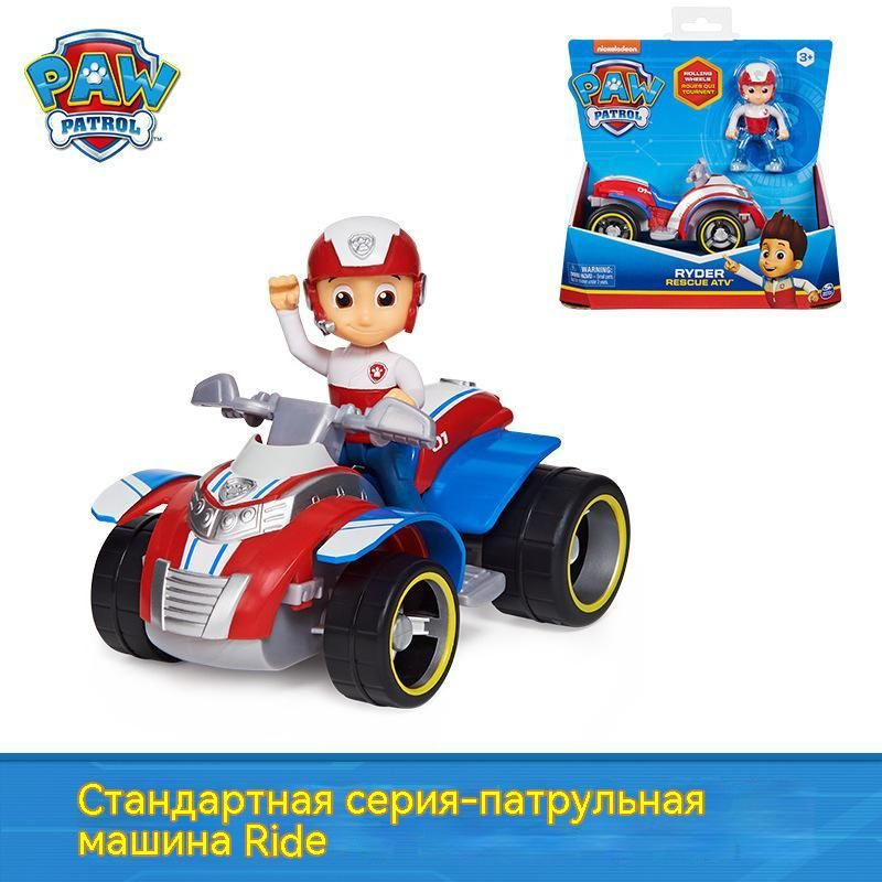 Щенячий патруль игрушки щенок и Машинка спасателя Paw Patrol  #1