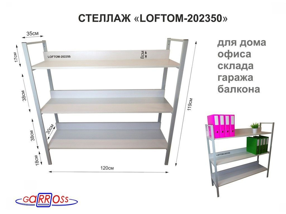 Стеллаж 3 полки, серый "LOFTOM-202350" сосна, высота 120, ширина 35, длина 120см, полка 120х30см  #1