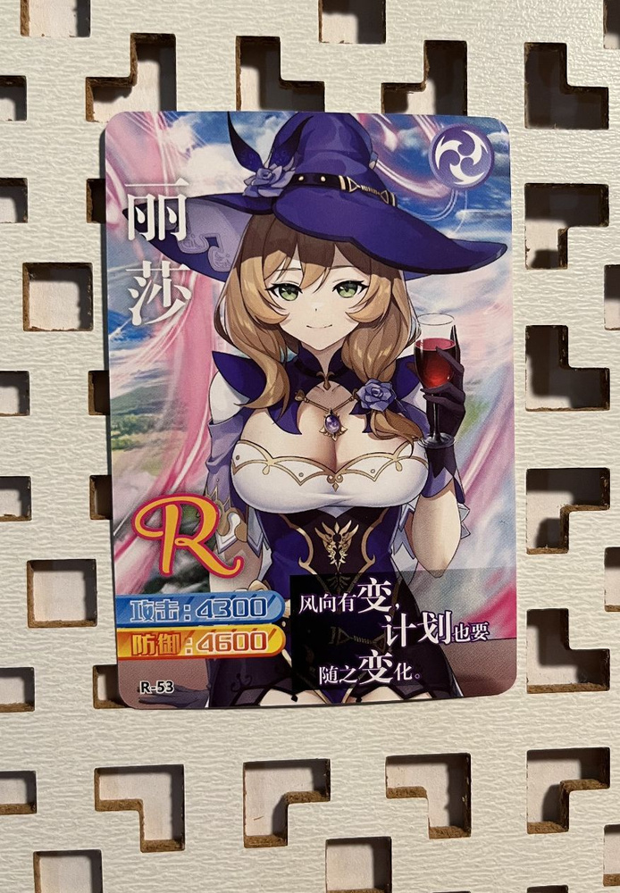 Карточка "Геншин" 34 - купить с доставкой по выгодным ценам в интернет ...