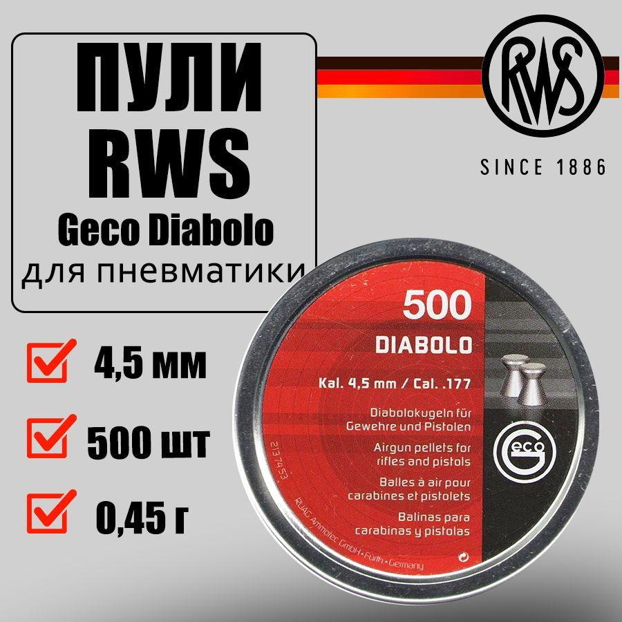 Пули для пневматики RWS Geco Diabolo 4,5мм 0,45г 500шт #1