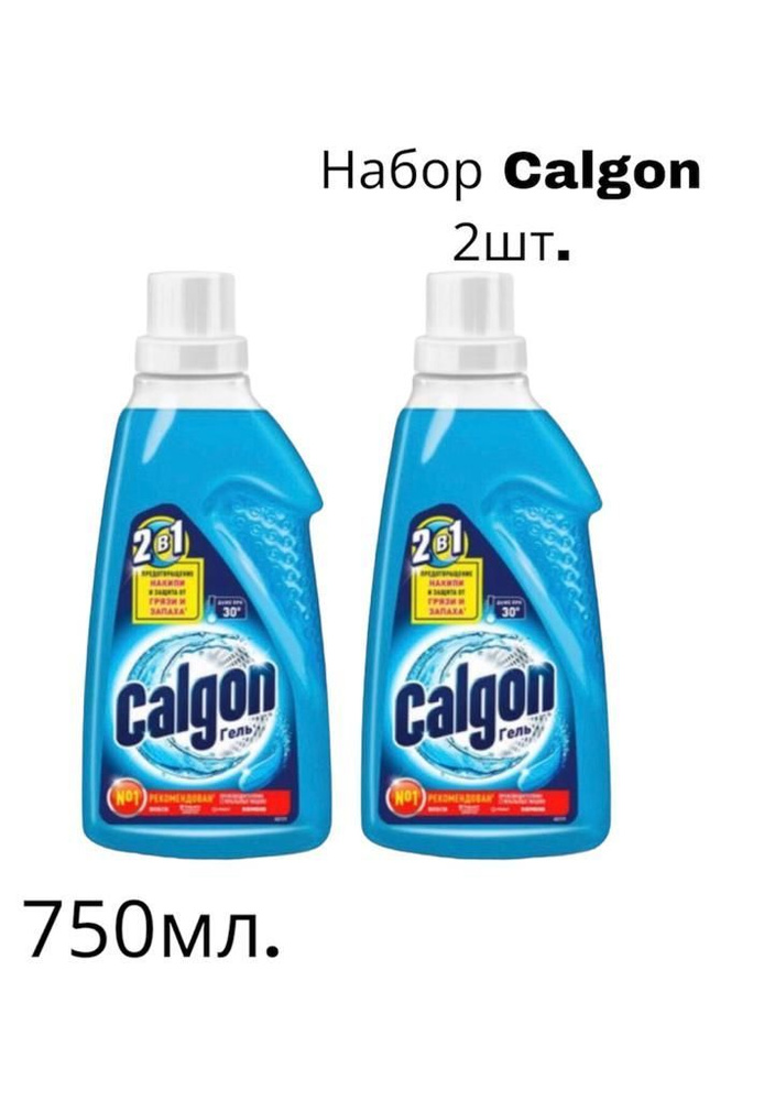 Calgon. Калгон средство для смягчения воды и предотвращения образования накипи Calgon Gel, 2*750 мл. #1