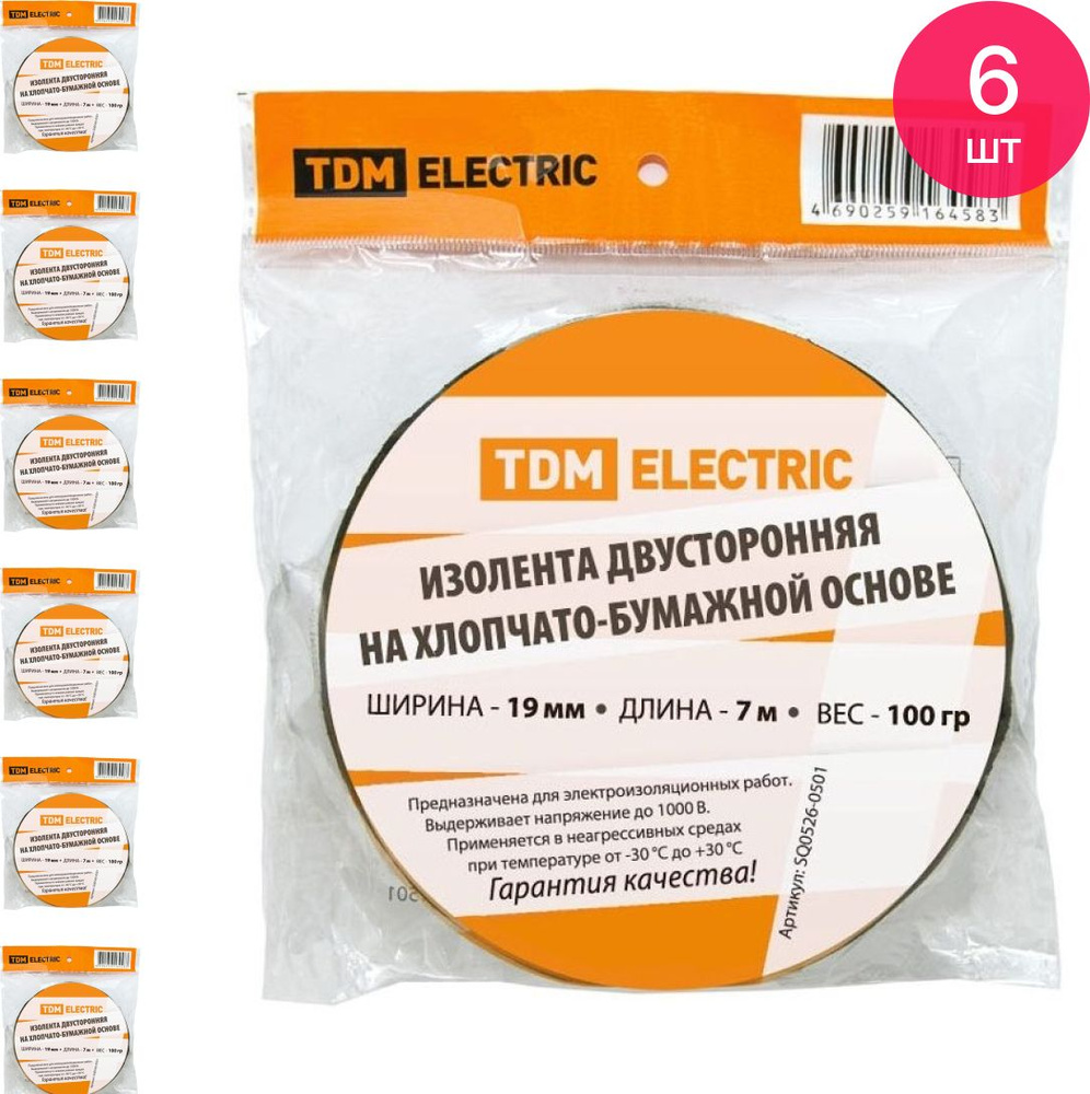 Изолента TDM Electric / ТДМ Электрик для изоляции двусторонняя на хлопчато-бумажной основе черная 7м #1