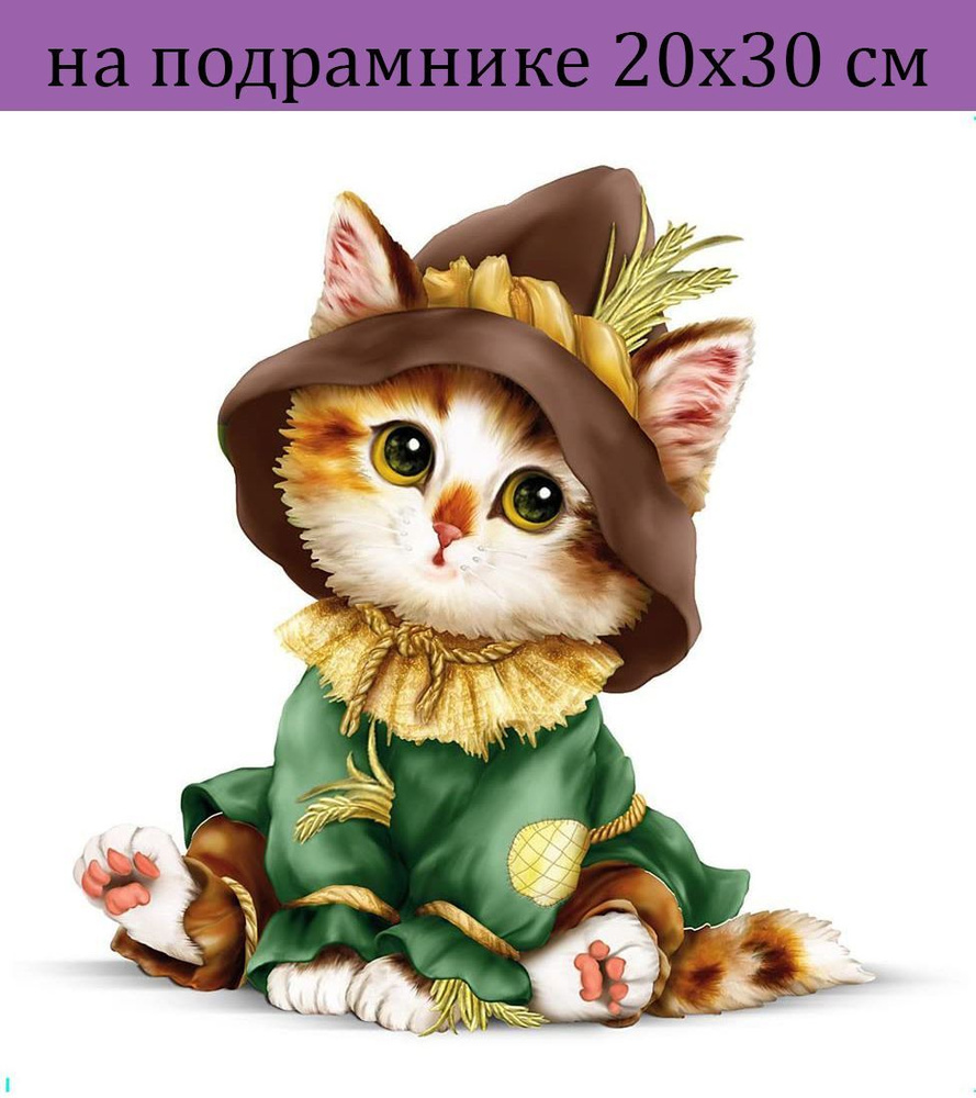 Алмазная мозаика на подрамнике 20х30 Котик, алмазная вышивка на подрамнике 20х30, наборы для творчества #1